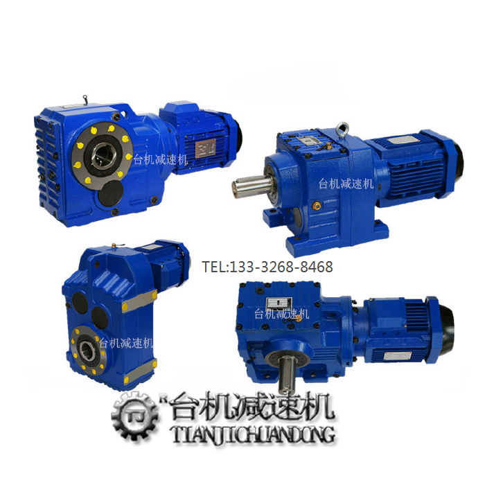 東莞臺(tái)機(jī)RFKS減速機(jī)生產(chǎn)廠(chǎng)家