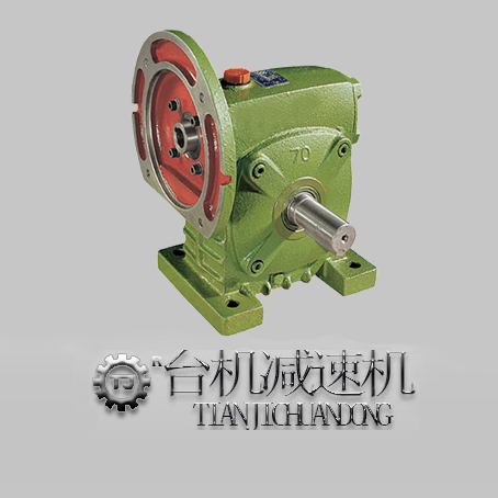 市場需求量大的WP蝸輪減速箱供應廠家