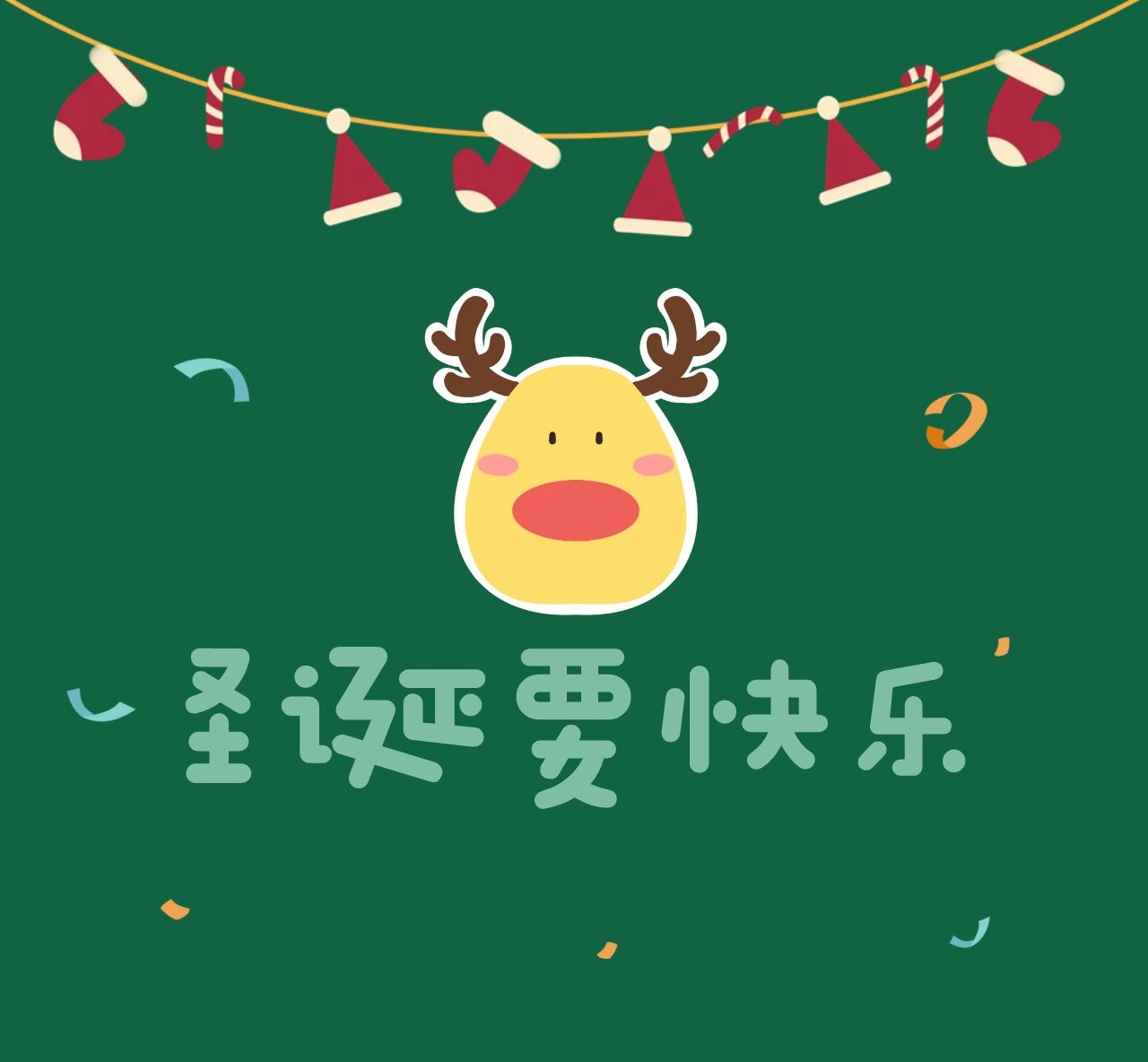 圣誕節(jié)，東莞齒輪減速機(jī)廠家寫給在乎的人